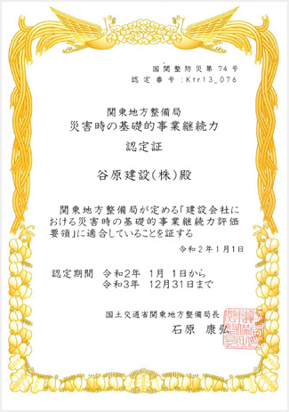 災害時の基礎的事業持続力